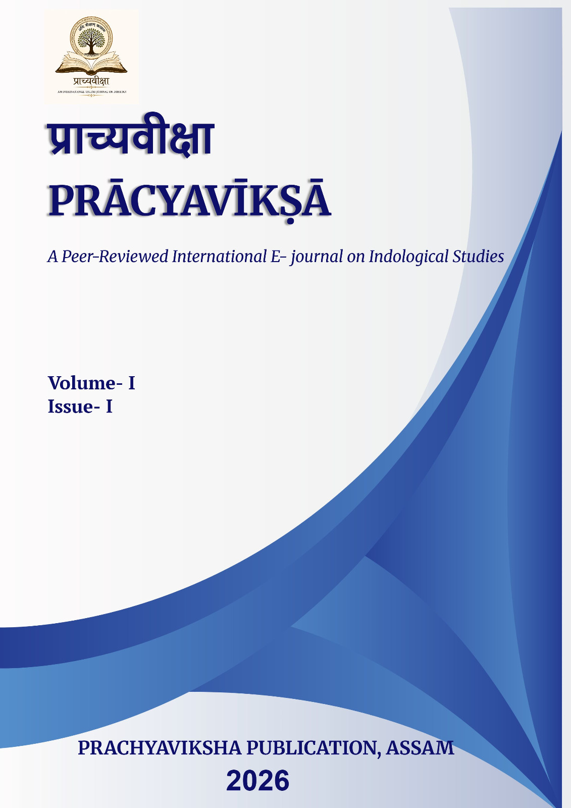 Prācyavīkṣā Vol 1 Issue 1 Cover